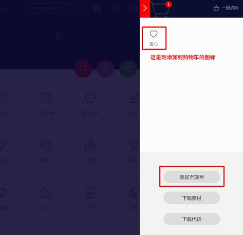 iconfont 图标转为字体 微信小程序开发 如何在小程序中使用自定义 icon 图标