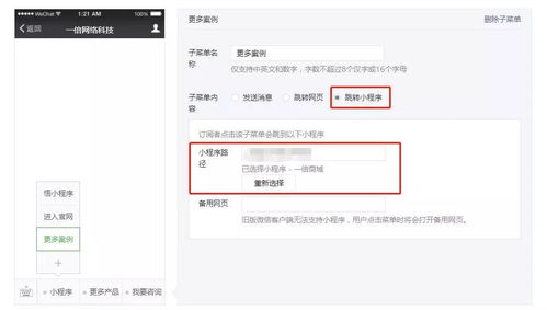 宁波小程序开发公司告诉你,微信公众号如何设置底部自定义菜单