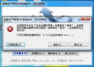 免费 erp软件 erp系统 erp管理软件 erp管理系统 生产管理软件 生产管理系统 仓库管理软件 进销存 定制开发 生产软件 免费版 视频教程 提供商