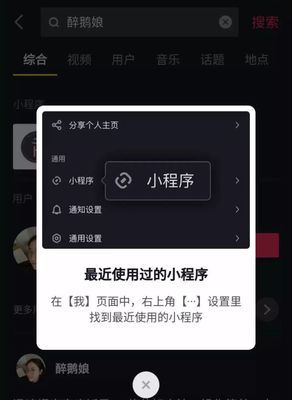 抖音电商小程序会替代淘宝?南宁抖音电商小程序制作开发