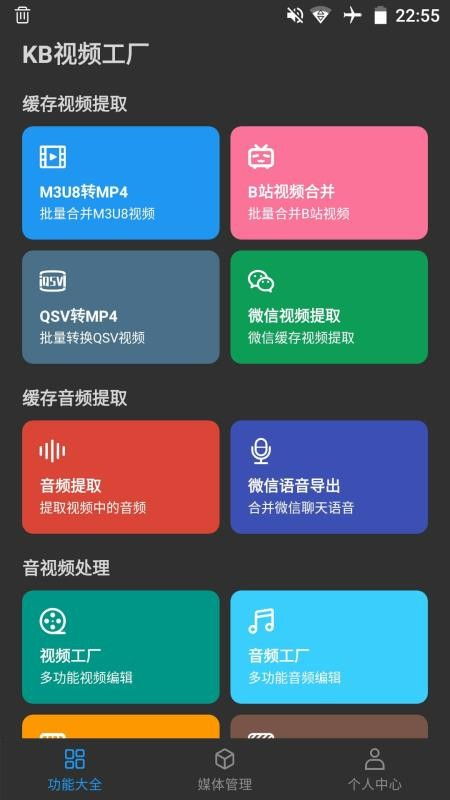 kb视频工厂软件官网下载 kb视频工厂app最新版v1.1.6 安卓版 极光下载站