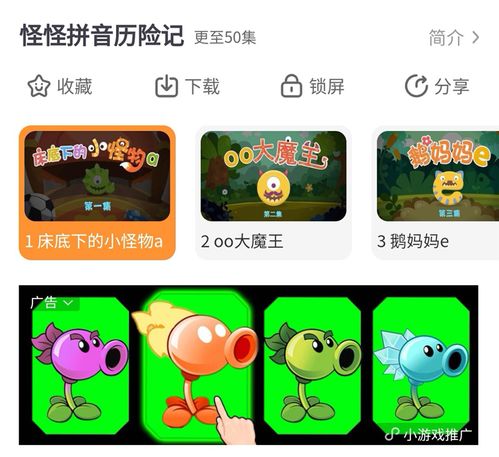 靠做儿童app,他一年赚了1个亿